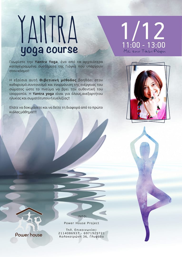 Yantra yoga course